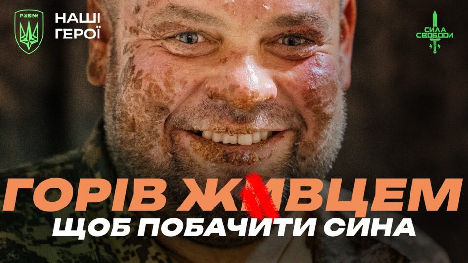 Пережив пряме влучання FPV та три роки розлуки: воїн «Киця» вперше зустрівся із сином, який вирвався з окупації