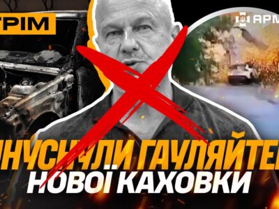 Мінус ще один колаборант, Himars по скупченню русні, нова пожежа на НПЗ, дрони-перехоплювачі: стрім  