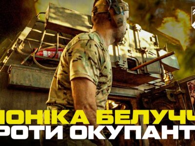 Італійська ікона руйнування: як воїни «Азову» назвали САУ «Моніка Белуччі» і чому її обожнюють  