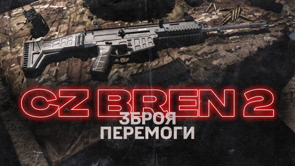 Від CZ Bren 2 — до «Січ-2»: військові розповіли про гвинтівку, яку будуть виробляти в Україні