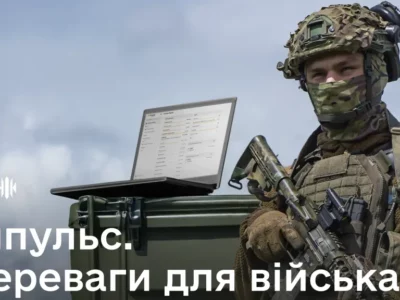 Цифровізація служб персоналу війська: п’ять переваг системи «Імпульс»  