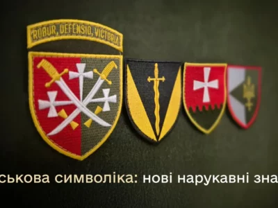 Протягом 2025 року затверджено 163 нові нарукавні знаки для військових частин та підрозділів  