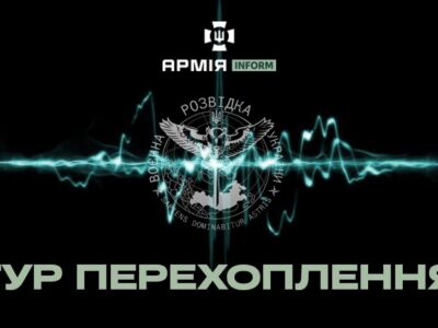 ГУР опублікувало перехоплення: командир 30-ї бригади рф наказав вбивати цивільних під Покровськом