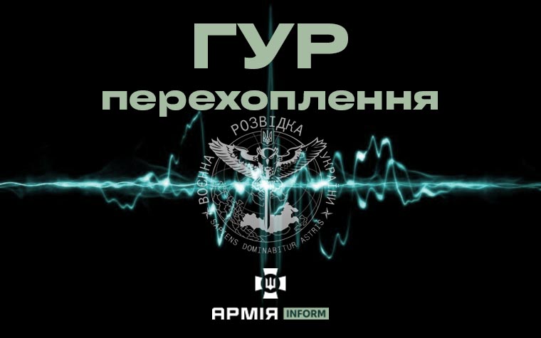 Колумбійські найманці рф мають наказ вбивати цивільних, навіть жінок і дітей — перехоплення ГУР  