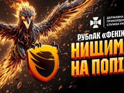 РУБпАК «Фенікс» отримає 1 мільярд гривень додаткового фінансування  
