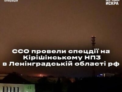 ССО розкрили деталі нічного удару по НПЗ — це була операція з рухом спротиву «Чорна іскра»  