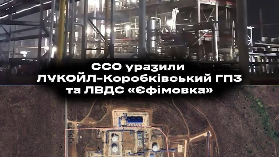 Удар по «Лукойлу»: ССО знищили газопереробний завод і диспетчерську станцію в глибині росії  