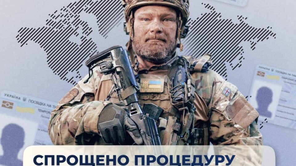 Уряд спростив оформлення документів для іноземців, які воюють за Україну  