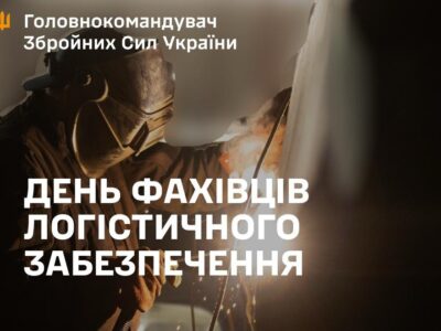 Завдяки вашій праці армія має все необхідне: Головком привітав фахівців логістичного забезпечення  