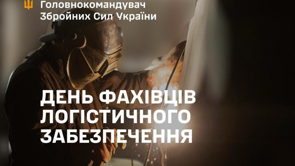 Завдяки вашій праці армія має все необхідне: Головком привітав фахівців логістичного забезпечення  
