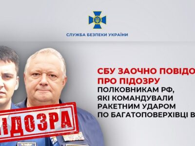 Удар, що забрав 24 життя: СБУ встановила полковників рф, які знищили житловий будинок в Умані  