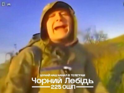 Пілоти 225 ОШП «змусили» окупанта зачитати передсмертну реп-сповідь  