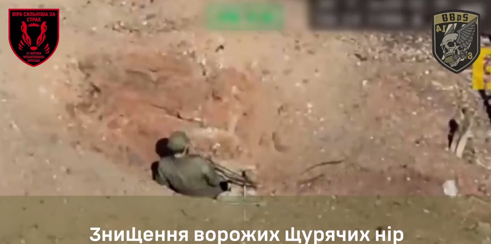 Пілоти 41 ОМБр знищили ворожих штурмовиків, що ховалися у «щурячих норах», та їхній прапор