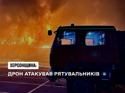 Ворожий БПЛА вдарив у Херсоні по рятувальниках  