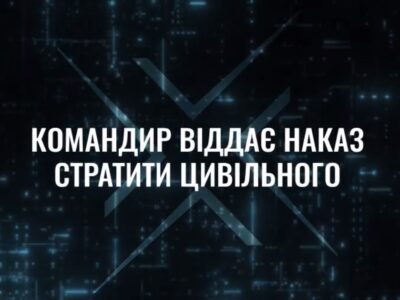 Окупантам наказали страчувати цивільних у Куп’янську — перехоплення  