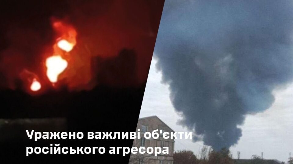 Сили оборони уразили одразу три важливі стратегічні об’єкти противника — Генштаб ЗСУ  