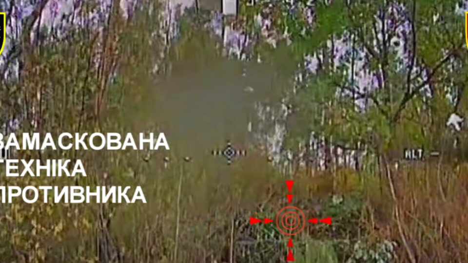 «Невидимість» не спрацювала: український FPV ліквідував замасковану бронемашину  