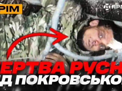 Бої за Покровськ та Мирноград, «Птахи Мадяра» топлять окупантів, росіяни втратили КА-52: стрім