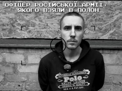 Самотній лейтенант із рацією: як бійці «Червоної Калини» взяли в полон офіцера рф без зброї  