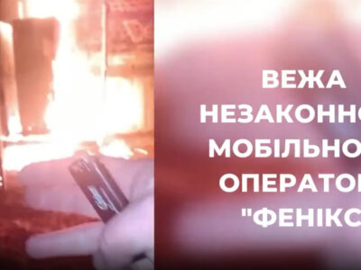 Партизани «глушать» росію: вежі стільникового зв’язку горять від Ростова до Камчатки