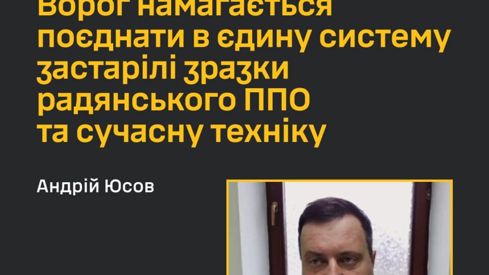 «Небо на шпильках»: росія латає стару ППО, а українські дрони продовжують бити по серцю її економіки