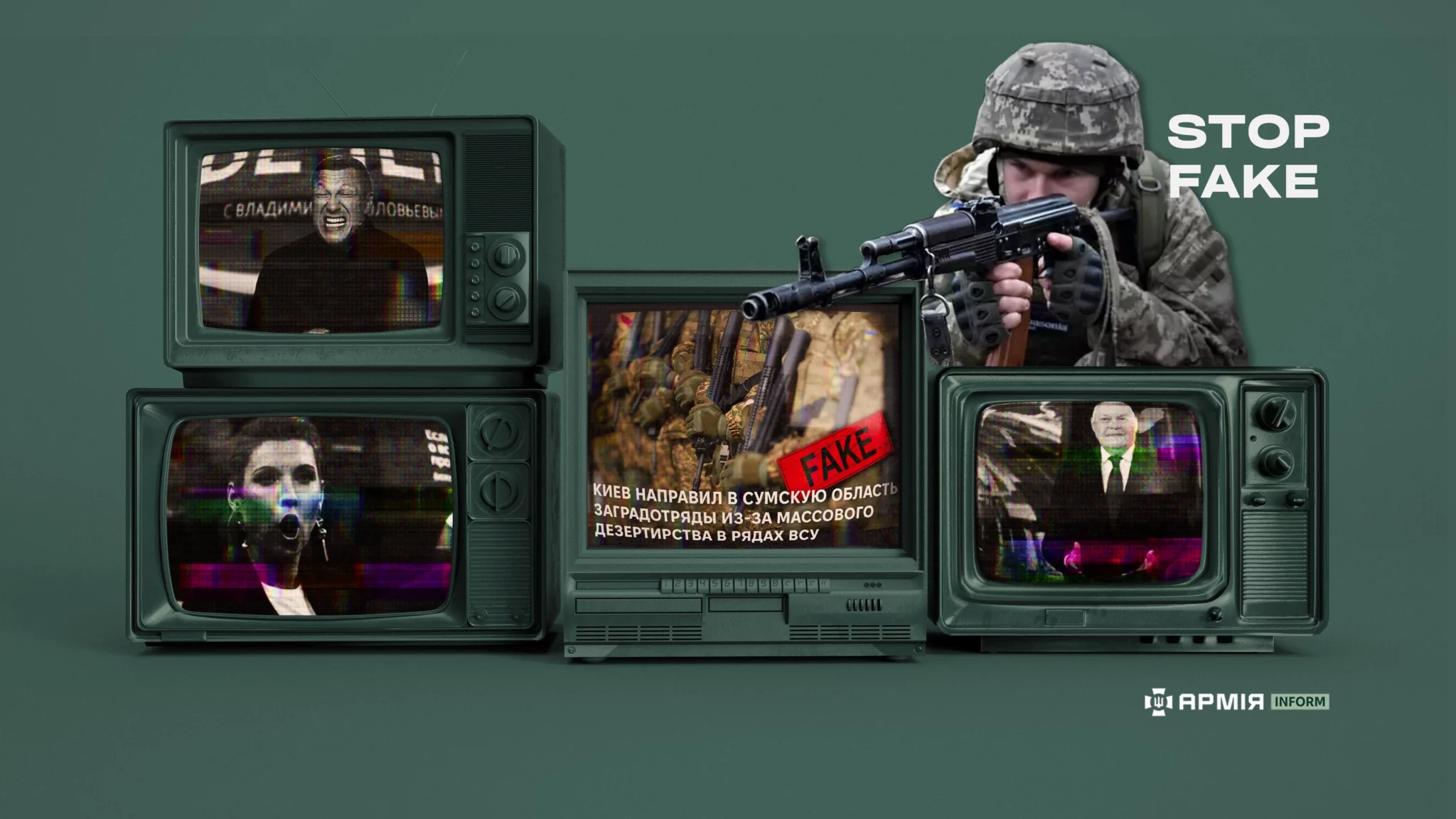 Колаж Сергія Поліщука / АрміяInform