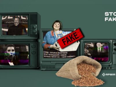 Фейк із присмаком гречки: ворожі пропагандисти розганяють інформацію про «продуктові набори для українців»