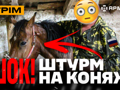 Третій корпус прорвав позиції русні, звільнення сіл на Дніпропетровщині, в штурм на конях: стрім  
