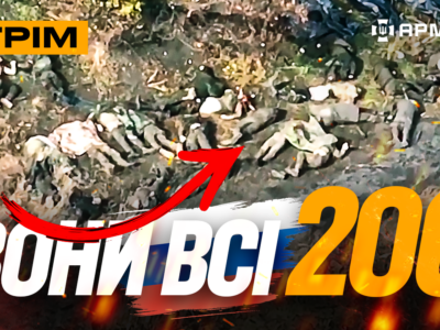 ССО зірвали наступ на Куп’янськ, «Трійка» провела зачистку на Донеччині, купа мертвої русні: стрім  