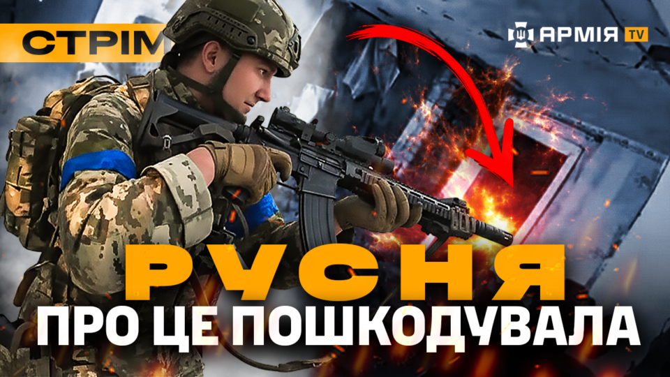 ССО зачистили диверсантів в Ямполі, 13 мертвих росіян, «Птахи Мадяра» полюють на ждунів:  стрім  