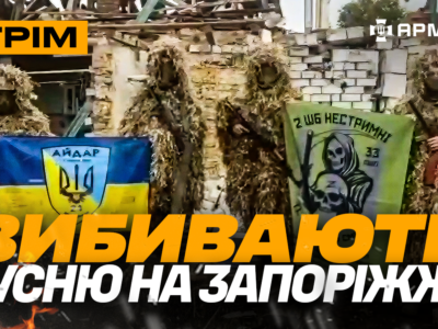 Вибиваємо окупантів на Запоріжжі, СБУ запалює Крим, «Рубіж» робить бабах русні: стрім  