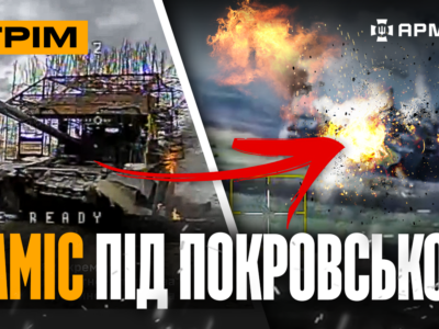 Що відбувається під Покровськом? «Тарган» підірвав себе і русню, окупант-невдаха: стрім  