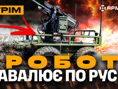 ССО знову в тилу ворога, послали робота завалити русню, дві половинки одного окупанта: стрім  