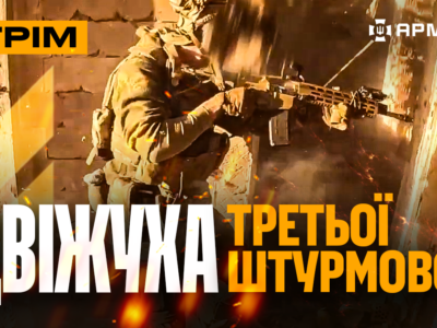 Третя штурмова і мумії росіян, масовий штурм біля Покровська, потужний підрив в Чорному морі: стрім  