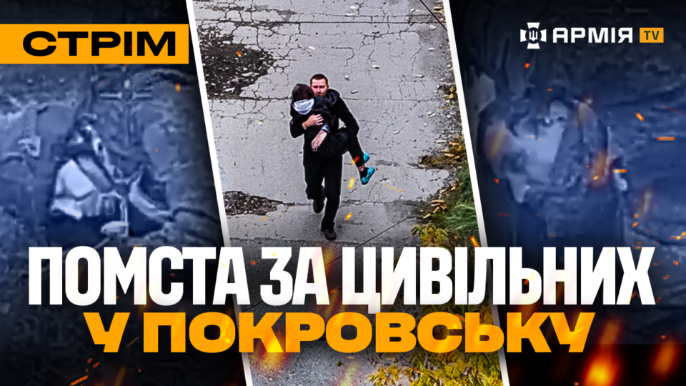 Десантники помстились за розстріл цивільних, накрили ракетами 30 окупантів, вибухи на росії: стрім  