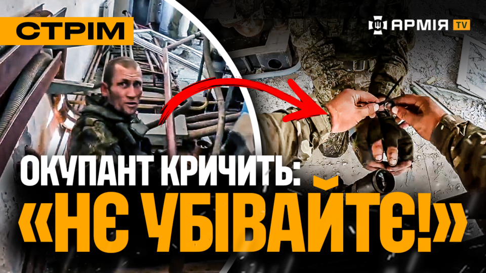 13 мертвих росіян від ССО, поліція «Лютує» в Торецьку, відбили полонених в окупантів: стрім  