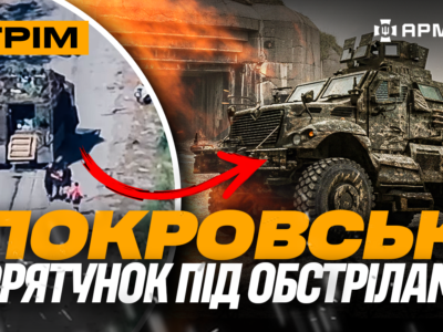 Єгері рятують цивільних Покровська, нові морські дрони Sea Baby, СБУ палить літаки русні: стрім  