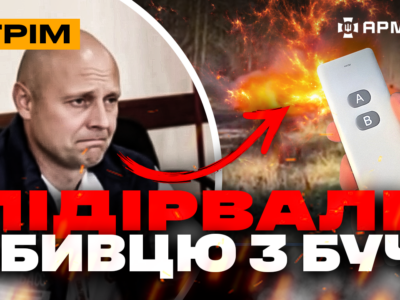 Підірвали руснявого злочинця, ситуація в Покровську, Масова атака по Криму: стрім