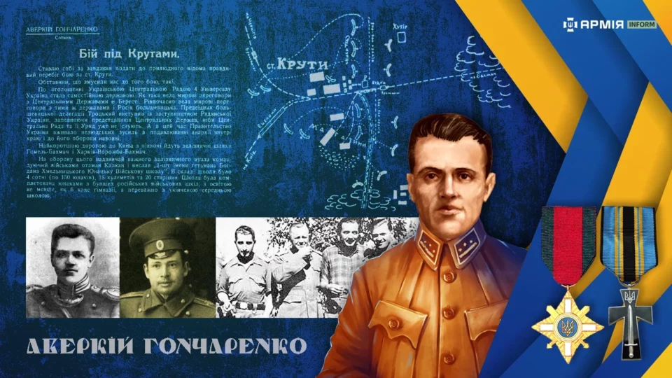 З прямолінійністю та військовою поставою: тернисті шляхи полковника Аверкія Гончаренка  