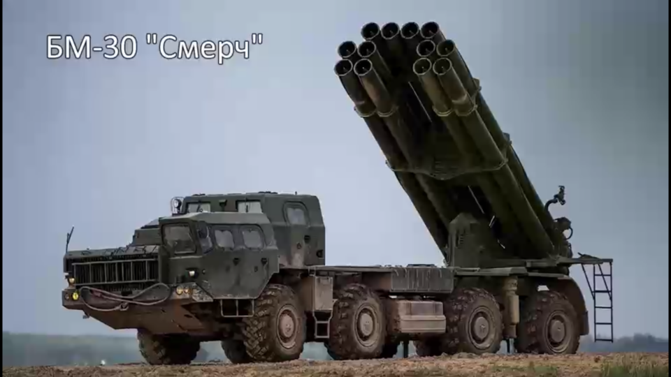 Смерть «Смерчу» — на Херсонщині знищили далекобійну ворожу РСЗВ  