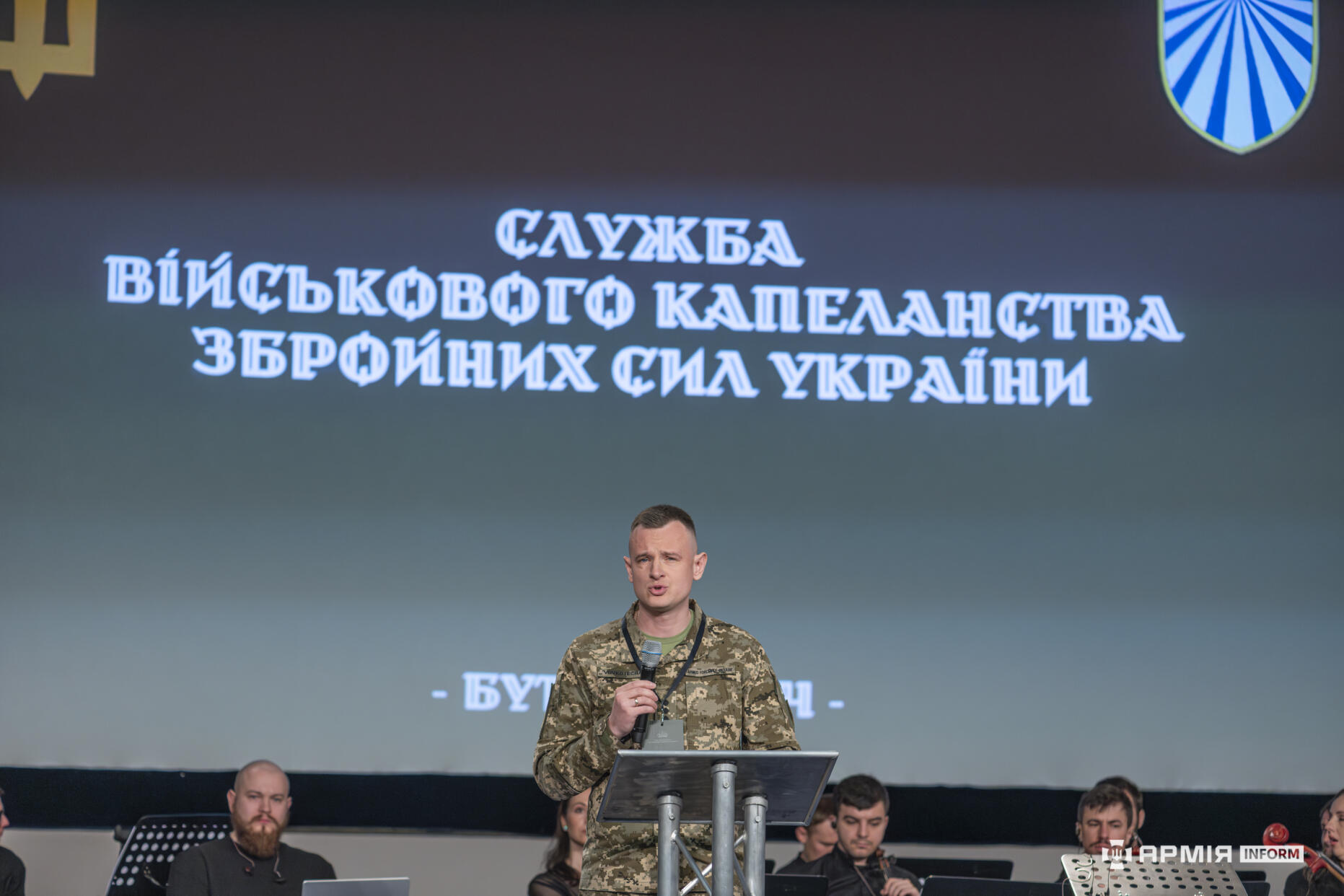 Фото: Віталія Павленка / АрміяInform