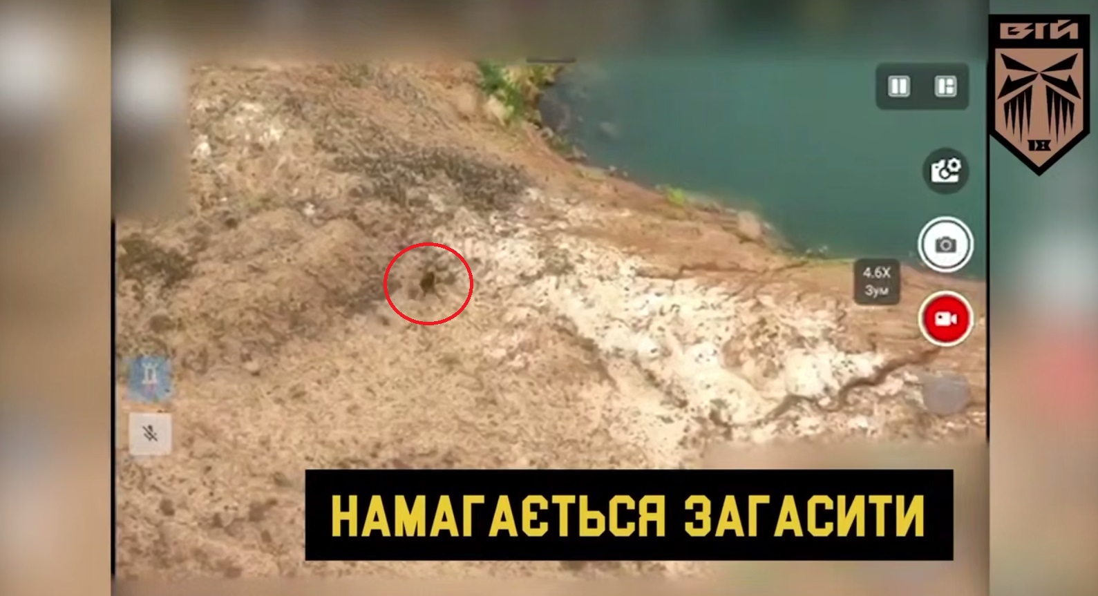 Охоплений полум’ям окупант спробував врятуватися у воді, проте FPV «телепортував» його назад на берег