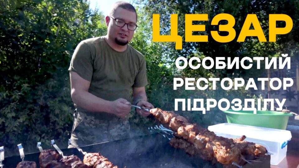 «Можуть попросити й суші». Італійська та грузинська кухні в польових умовах — як харчується PERUN CORPS  