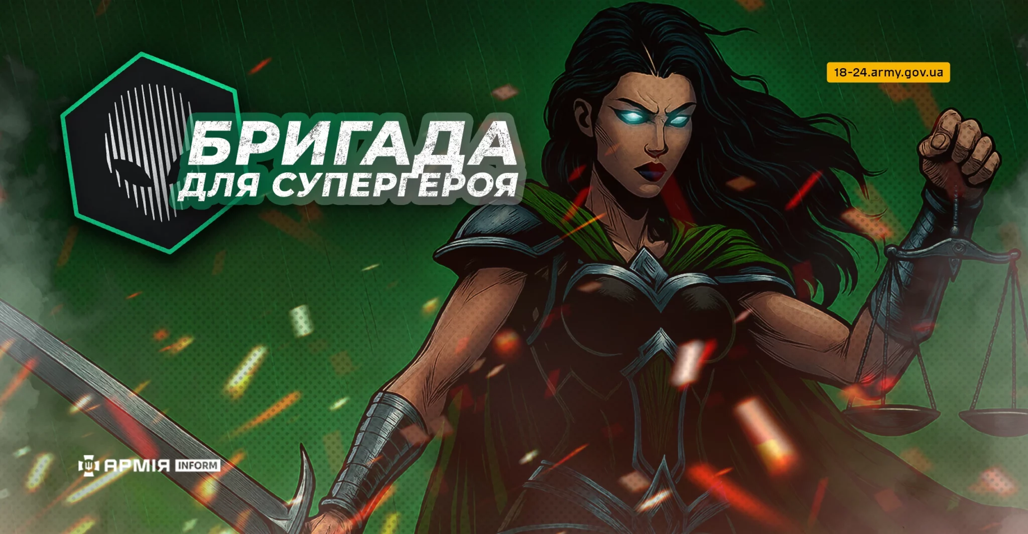 Колаж Сергія Поліщука / АрміяInform