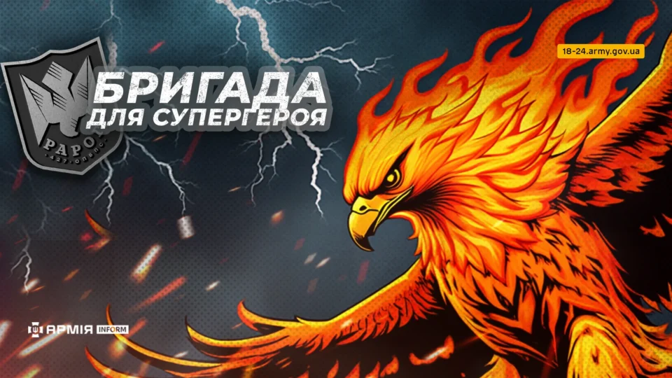 427-й окремий полк безпілотних систем «Рарог»: випалюй ворога вщент, як Дух Вогню  