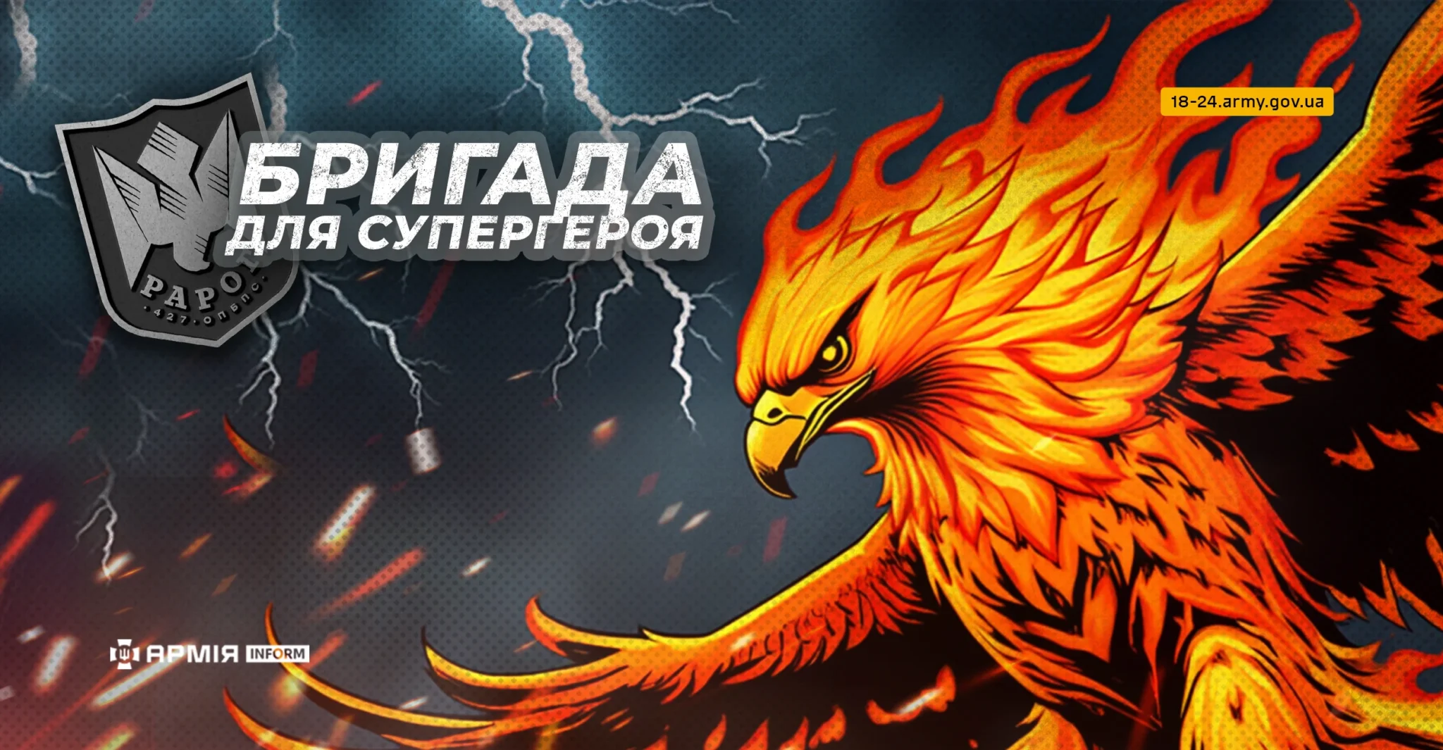 Колаж Сергія Поліщука / АрміяInform