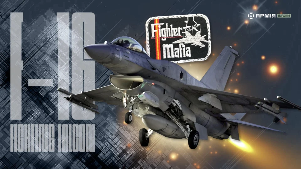 Мафія F-16: як «хрещені батьки» здолали консервативних генералів і змінили авіацію  