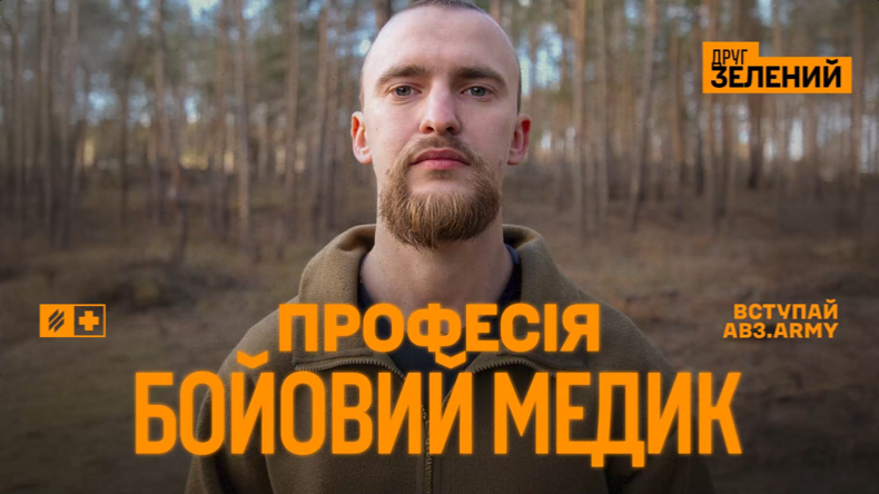 «Наше завдання — не вилікувати, а врятувати» бойовий медик 3 штурмової розповів про особливості роботи  