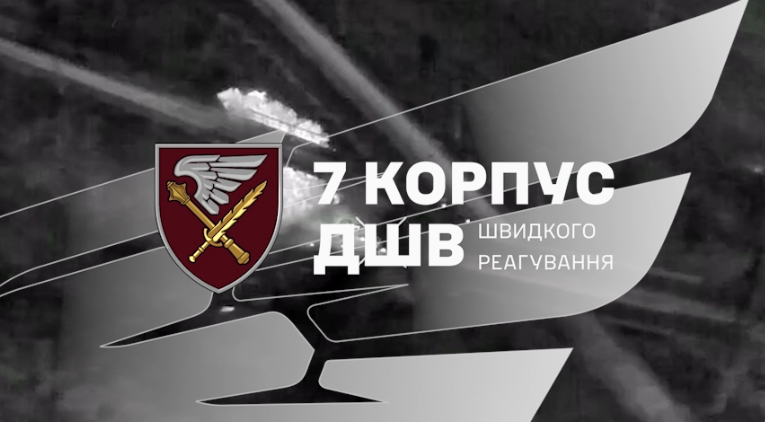 Ворог готує атаку на Мирноград із залученням бронетехніки — 7-й корпус ДШВ про ситуацію поблизу Покровська  