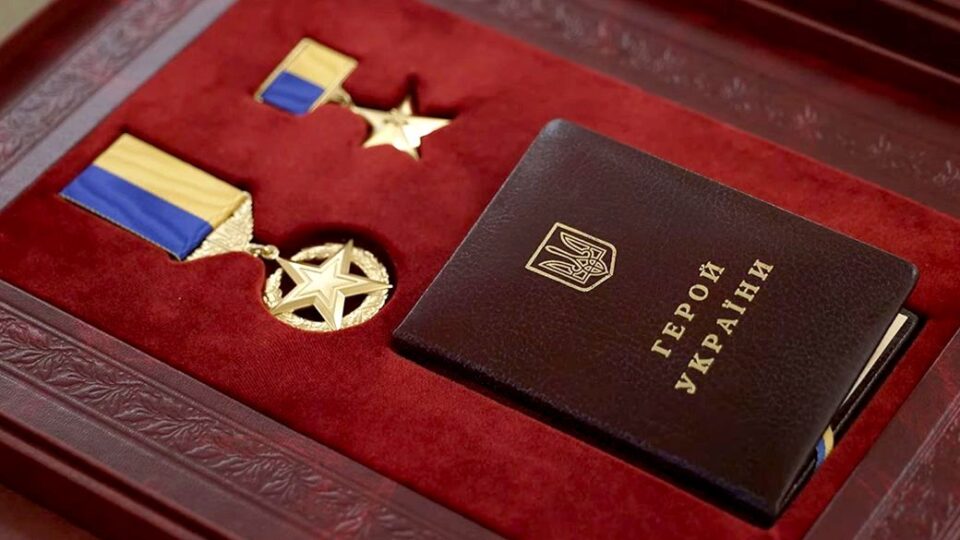Звання Герой України присвоєно ще трьом бійцям Сил оборони  